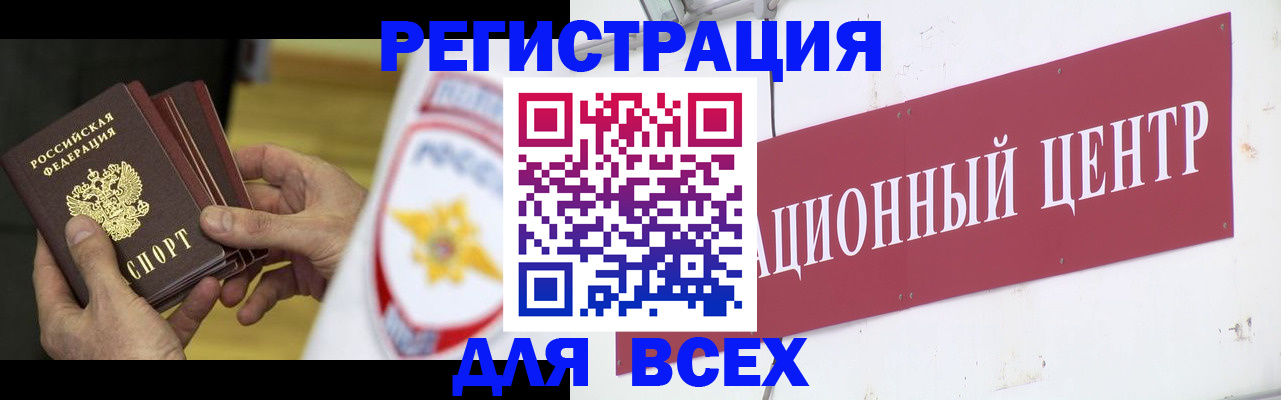 прописка паспорт в Московской области