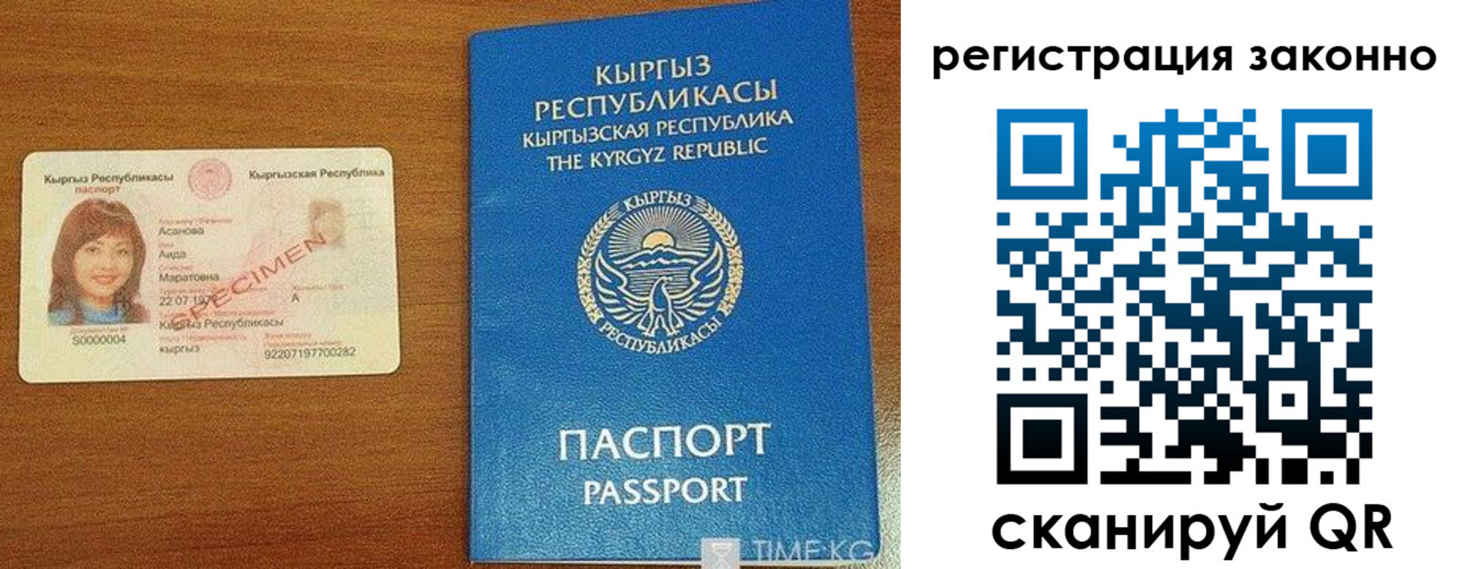 временная регистрация собственник в Московской области