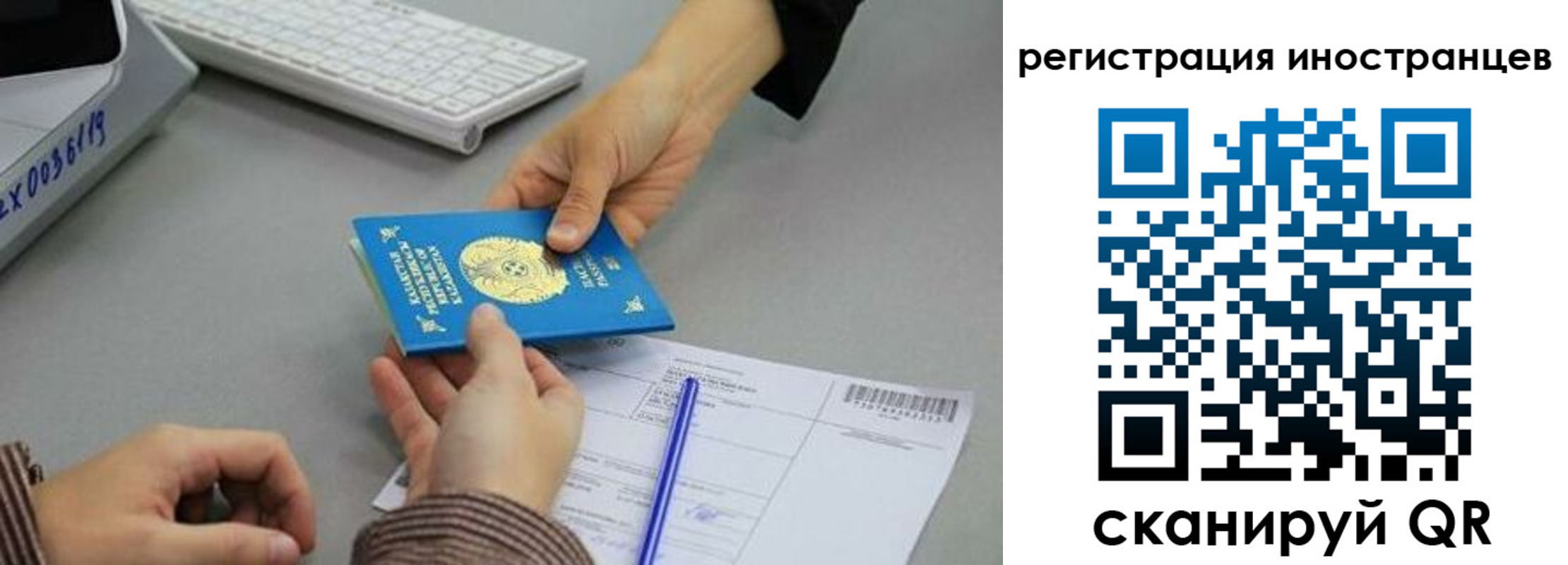 временная регистрация недорого в Московской области