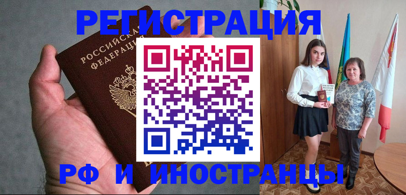 прописка в квартире в Московской области