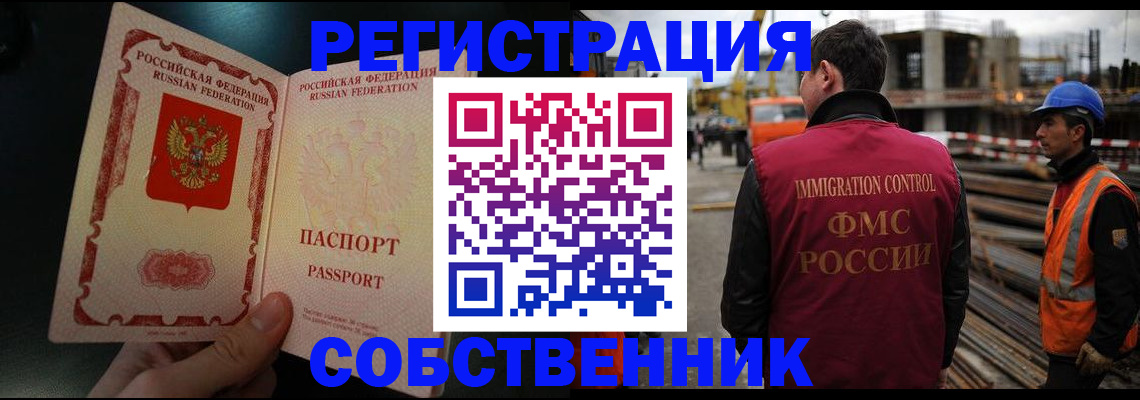 временная регистрация гарантия в Московской области